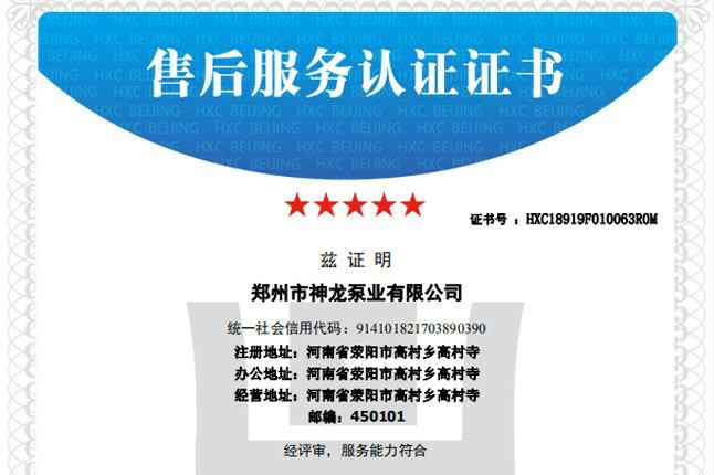 祝贺安博官方网站-安博anbo(中国)获得五星级售后服务认证