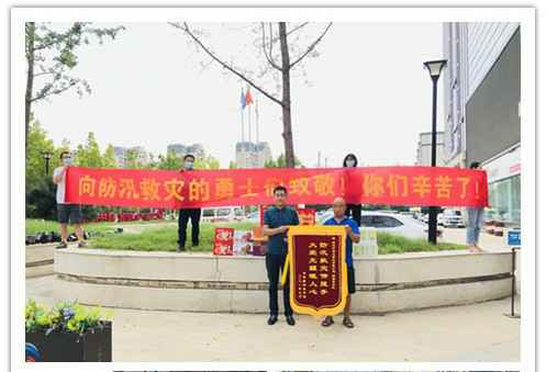 洪水无情，人间有爱！郑州安博官方网站-安博anbo(中国)在这次水灾排涝中被救援小区居民争相赠送锦旗